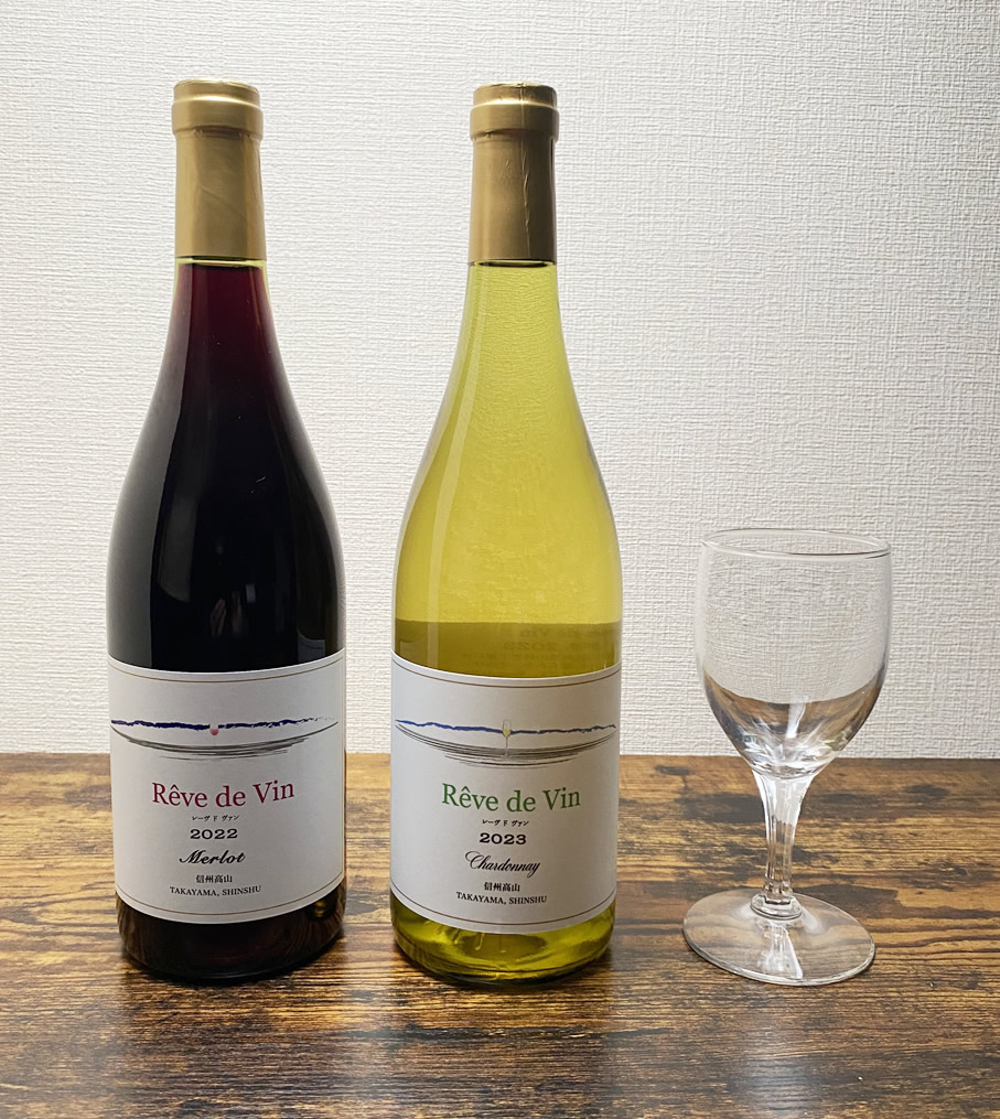 Reve de Vin ／レーヴドヴァン シャルドネ2023＆メルロー 2022（2本セット）【完売いたしました】